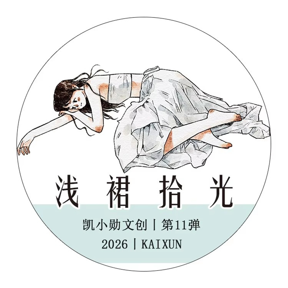 Washi Tape Rolls - KaiXiaoXun Studio Vintage Lovely Girl In