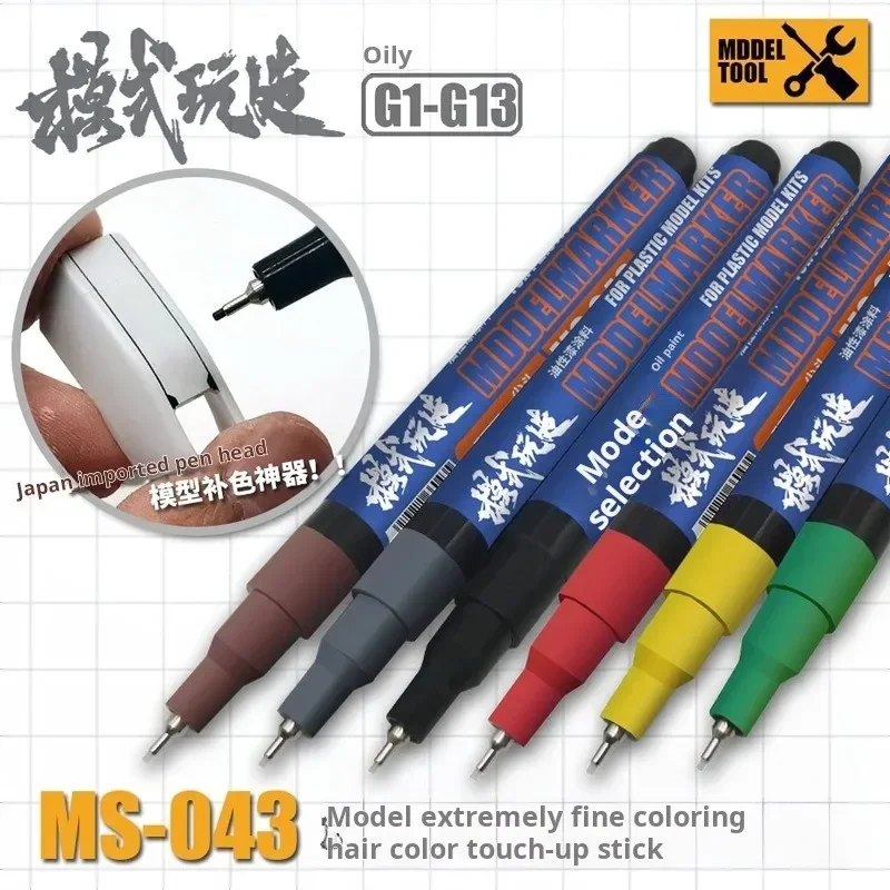 MS043 MS027 Oily Marker Erase  - Illustration Marker Set 评论和价格