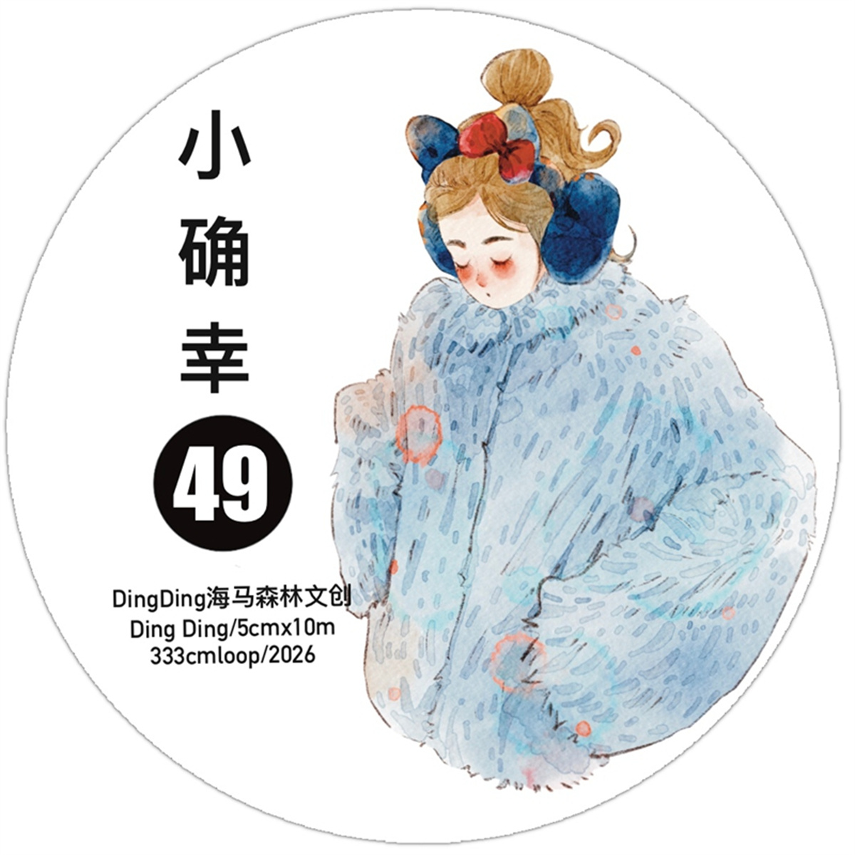 DingDing Studio Vintage Lovely - Washi Tape Rolls 评论和价格